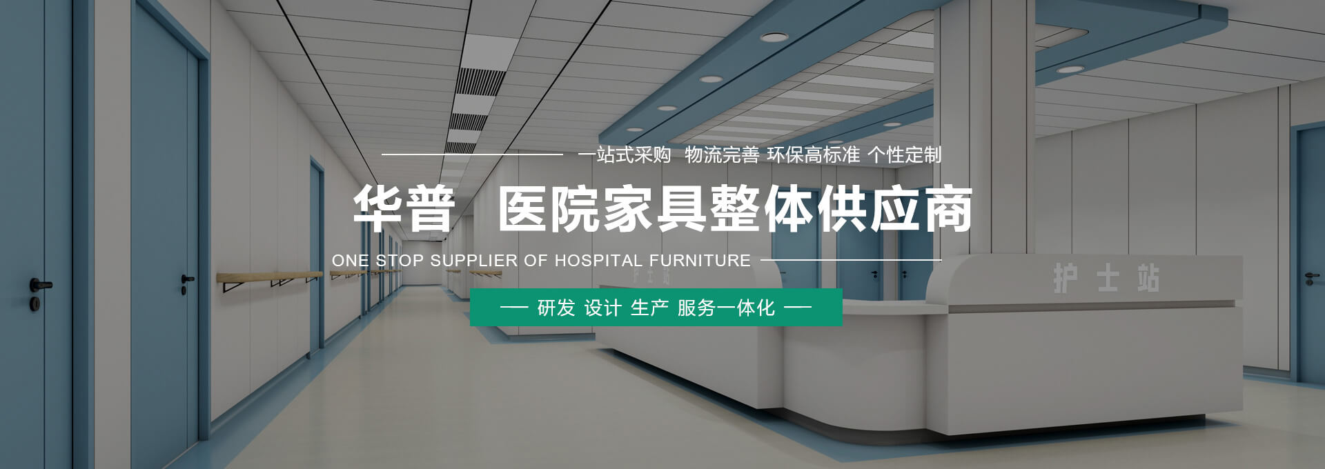 洛陽(yáng)華普家具有限公司